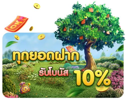 Bonanzagame168 เว็บพนันที่มอบความสนุกไร้ขีดจำกัด